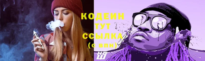 сайты даркнета формула  Сердобск  Кодеин Purple Drank 